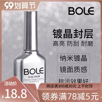 BOLE Pole-plated crystal seal Nail Polish glue nail nail special hand-in-hand toughened super bright light therapy glue nails firmly brighten