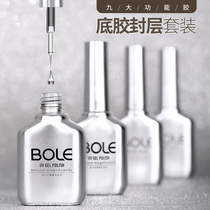 BOLE music bottom rubber seal layer set nail special tempered reinforced nail polish durable super bright