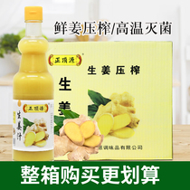 Positive top source raw ginger juice 450ml * 3 bottled positive pure ginger juice small yellow raw ginger juice fried vegetables to eat concentrated ginger juice