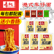 Shoutao brand 711 Hong Kong style car noodles XO taste sauce 5 packs hot dry noodles non-fried instant noodles dry noodles