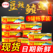 Ganzhu brand canned Dace 227g * 9 boxes of food specialty snacks snack snack food ready-to-eat canned fish