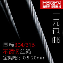 316 304 gang suo sheng fine clothesline frame plastic coated stainless steel wire rope 1 2 3 4 5 6 8 10mm