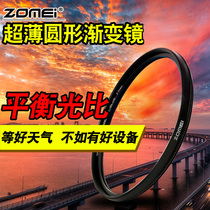 Zhuo Mei middle gray mirror gradient mirror 77mm 82 67MM SLR 58mm camera 72 filter set 52