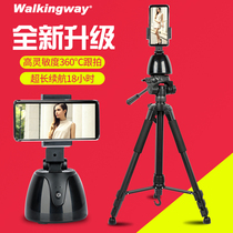 Mobile phone pan-tilt technology intelligent automatic follow-up artifact 360-degree rotating tripod anti-shake stabilizer shooting live automatic photo photography photo-chasing outdoor face tracking rotating stand