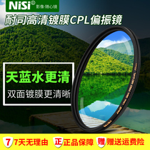 nisi nisi coating CPL polarizer 77mm SLR 67mm camera 58 polarizer 82 filters 40 5 49 52 55 72 82mm filter suitable