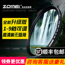 Zhuo Mei reduction mirror adjustable ND2-400 77mm 67 medium gray mirror nd Mirror 82 filter for Canon Sony lens 40 5 49 52 camera 55 SLR 58 lens