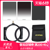 Zhuo Mei Z series square filter 100mm gradient mirror gray ND mirror insert bracket set for Canon