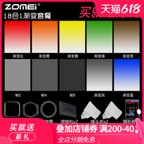 Zhuo Mei P series square filter gradient mirror set 18 in 1 insert filter