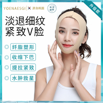 Face-lifting artifact v face mask double chin thin sleep lift skin lift and tighten face masseter muscle shaping bandage