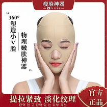 Korean thin face bandage small V face artifact lift tight sleep facial sculpture after anti-sagging chin shaping