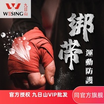 Jiuzhishan boxing strap Sanda bandage hand guard boxing belt Sports protective gear Elastic fighting fighting hand wrap 5 meters