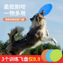 Dog Frisbee Dog Special Soft Frisbee Border Animal Husbandry Supplies Pet Toys Bite Resistant Training UFO Dog Supplies