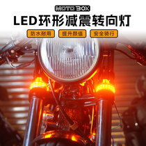 Retro motorcycle modified LED ring shock-absorbing turn signal running water front fork shock-absorbing turn light strip daytime running light
