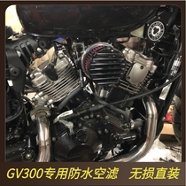 Daehan Light Ride Hyosung GV300S 125 modified transparent air filter motorcycle air filter element filter assembly