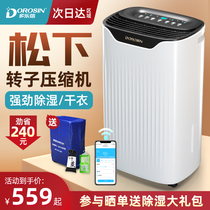 Dulux dehumidifier Household dehumidifier Silent bedroom dehumidifier Small basement dehumidifier dryer