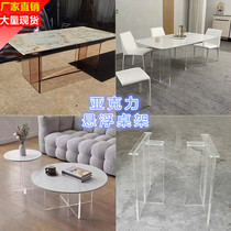 Simple table foot transparent rock slab acrylic suspension table foot tile marble table leg base support shelf