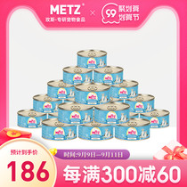 Canned Mousse staple food can 80g * 24 cans of kittens into cats fattening hair gills nutrition calcium snacks wet food