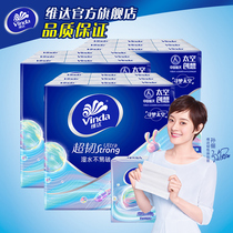 Vinda ultra-tough handkerchief paper bag portable 4-layer 90-pack napkin toilet paper mini portable paper towel j6