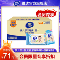 Vida baby wipes can be used to wipe the mouth of the wet paper towel 80 pieces 6 packs 20 pieces 8 packs gx
