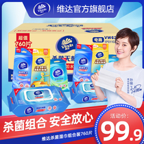 Vinda Antiseptic wipes Hand and mouth usable wet wipes Value family combination pack 760 gw