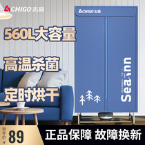 Zhigao dryer Home Small clothes dryer Speed dry clothes dryer Dryer Air Drying Machine Grilled Clothes Wardrobe Dorm