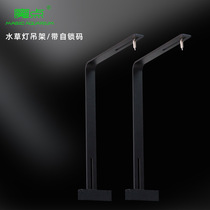 Magic point bracket Hydroponic lamp square hanger Aluminum alloy hanger bracket L-shaped bracket Sling hanger
