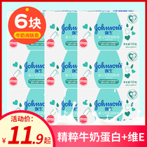 Johnson & Johnson baby milk emollient soap 125g Newborn baby wash hands wash face bath soap official website emollient