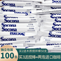 Socona Coffee Mate sugar bag white sugar bag sugar tea tone sugar high quality white sugar 5G * 100 small package