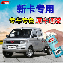 Five Ling Boom Light New Card Self-Spray Paint Sunny Silver Small Card Auto Paint Special Scratches Repair Fill Lacquered Pen Diamonds Silver