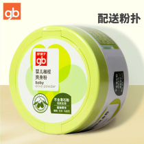 Good baby talcum powder newborn baby Olive corn prickly heat powder natural four seasons with puff box 140g