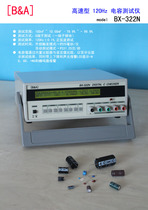 Factory hot selling BX-322N capacitance tester high speed 120Hz recommended 250x260x90MM