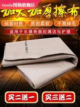 Piano Special Wipe Cloth Suede Suede Rub Violin Cloth Clean Cloth Guitar Violin Scrub Instrument Decontamination maintenance Buzz