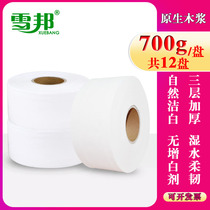 Sepang big roll paper Hotel toilet wood pulp paper large paper commercial roll with core wooden paddle paper household whole piece