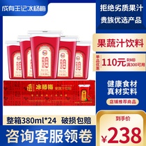 Shake the same net red Guizhou Chengyou Wangji Bing bayberry juice sour plum soup ice specialty drink 380ml*24