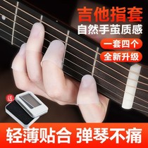 Playing piano finger sleeve playing Guitar finger cover left hand pain protection finger assist artifact ukulele accessories