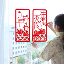 Happy word wedding door wedding room decoration decoration wedding supplies decoration couplet wedding supplies creativity