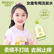 Childrens shampoo for children girls over the age of 3-6 years old anti-itching smooth girl hair care official flagship store