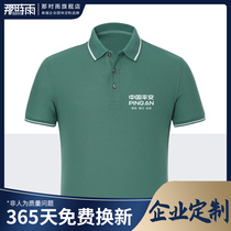 polo custom lapel T-shirt high-end enterprise work clothing embroidery printing logo customization company group tooling