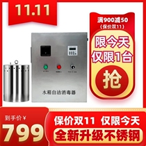 Water tank self-cleaning sterilizer Built-in external ozone generator pool disinfection machine UV water treatment equipment