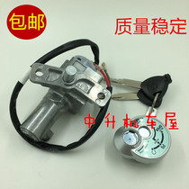 Suitable for Yamaha motorcycle Qiaoge i125 New Fuxi 125 Racing eagle 125 electric door lock Faucet front lock