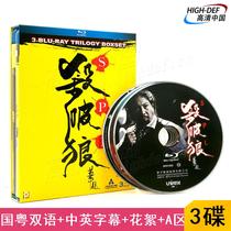 (Order) (Blu-ray BD-Hillsong-HK)Kill and Break the Wolf Trilogy genuine high-definition human Wu Jing movie disc