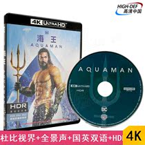 (Spot) DC Sea King Earth 4K UHD genuine HD action fantasy adventure superhero movie disc