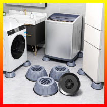 Washing machine footbed non-slip shockproof universal drum heightening leg damping special foot cushion fixed cushion elevated sub base