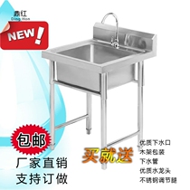 Simple stainless steel sink single-slot washbasin washbasin with floor bracket thickened single-sink washbasin bucket