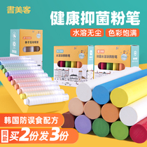 Book Meike antibacterial children color white water soluble dust-free safety chalk kindergarten teacher baby home tile glass floor painting graffiti crayon oil painting stick