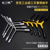 Shike multifunctional three-way socket wrench y-shaped three-head triangle socket wrench inner triangle herringbone y-shaped extension depth