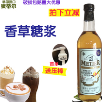 Korea Metier Metier Vanilla flavor Coffee Syrup Vanilla Fruit Dew
