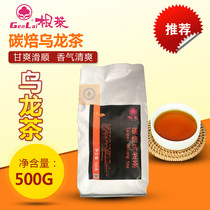 Pearl milk tea raw material Genlai carbon burnt Oolong tribute tea Muguo milk tea franchise shop with oolong tea 500g