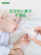 Baby nasal sucker newborn baby childrens stuffy nose cleaning Special household snot puffing artifact