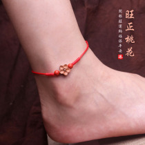 Wangpeach Flower helps marriage and profit prevent small three consolidate feelings natural peach tree peach ankle men and womens feet